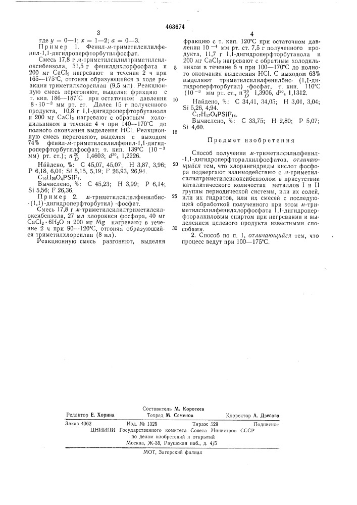 Способ получения м-триметилсилилфенил-1,1- дигидроперфторалкилфосфатов (патент 463674)