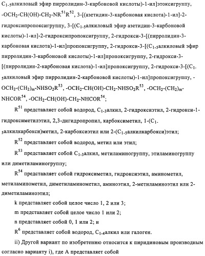 Производные пиридин-4-ила в качестве иммуномодулирующих агентов (патент 2447071)