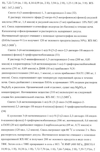 Соединения и композиции как ингибиторы протеинкиназы (патент 2406725)