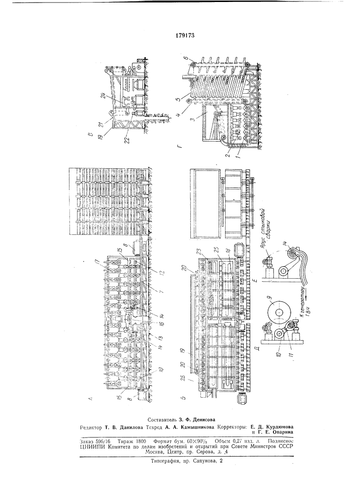 Автоматическая линия для изготовления змеевиков (патент 179173)