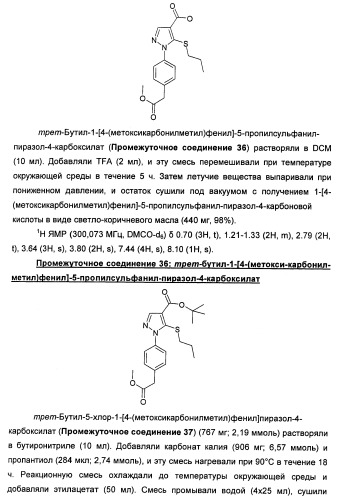 Производные пиразола в качестве ингибиторов 11-бета-hsd1 (патент 2462456)