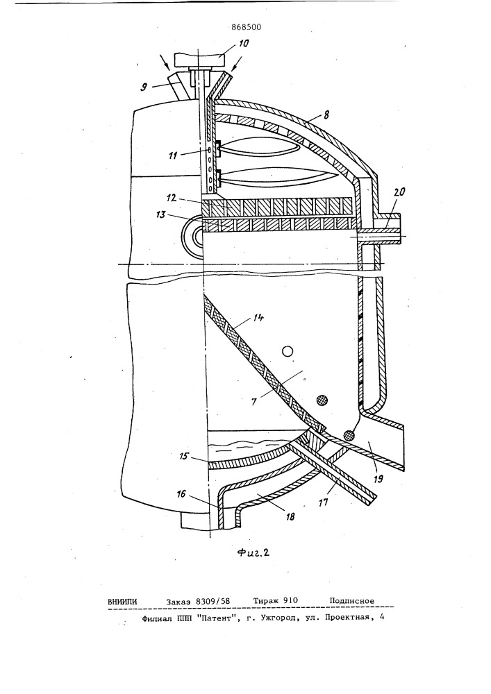 Прибор для измерения концентрации нефти и нефтепродуктов, находящихся в воде (патент 868500)