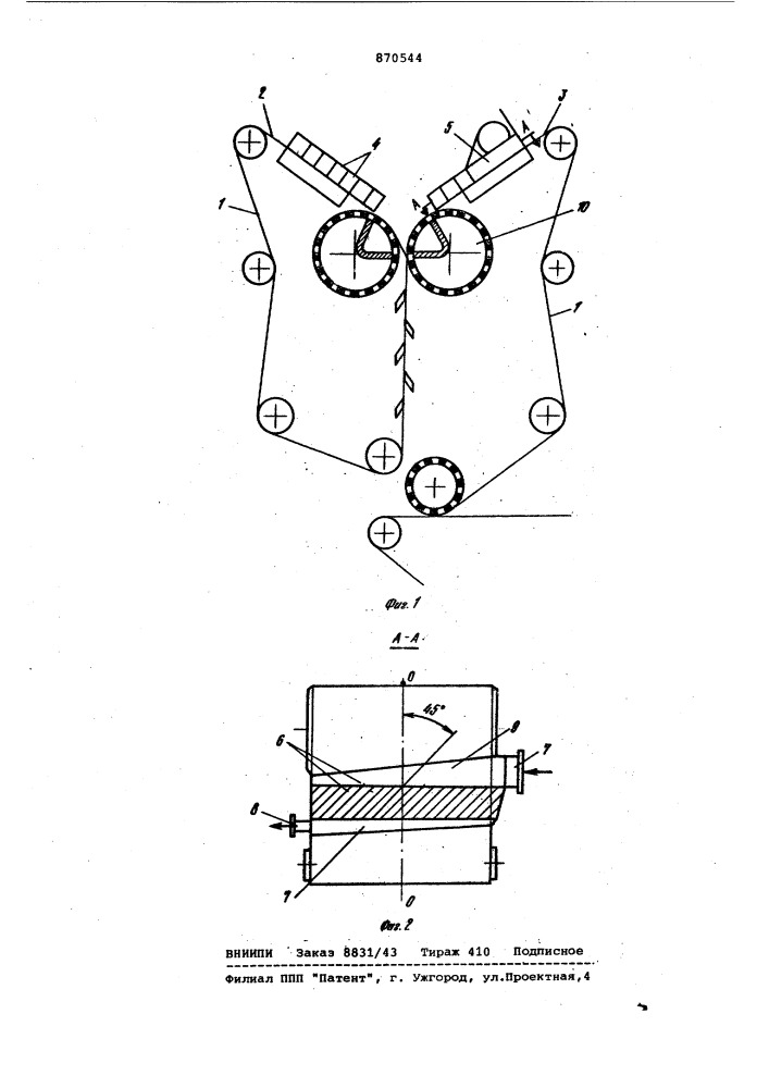 Сеточная часть бумагоделательной машины (патент 870544)