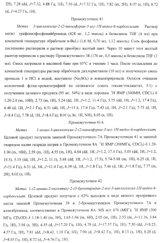 Ингибиторы репликации вируса гепатита с (патент 2387655)