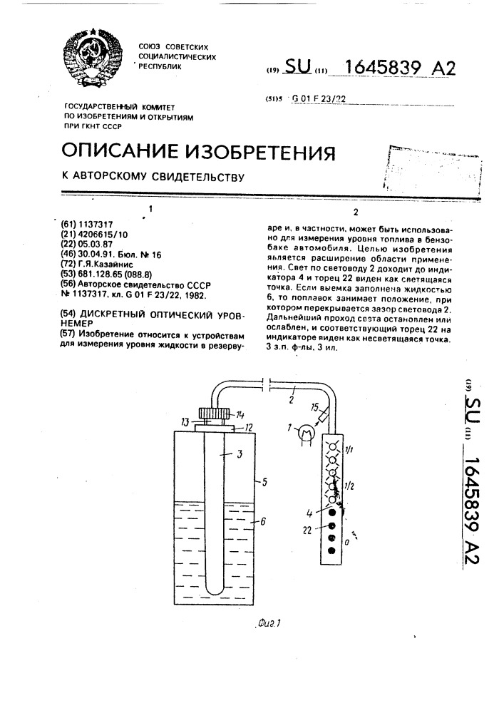 Радиоизотопный уровнемер схема