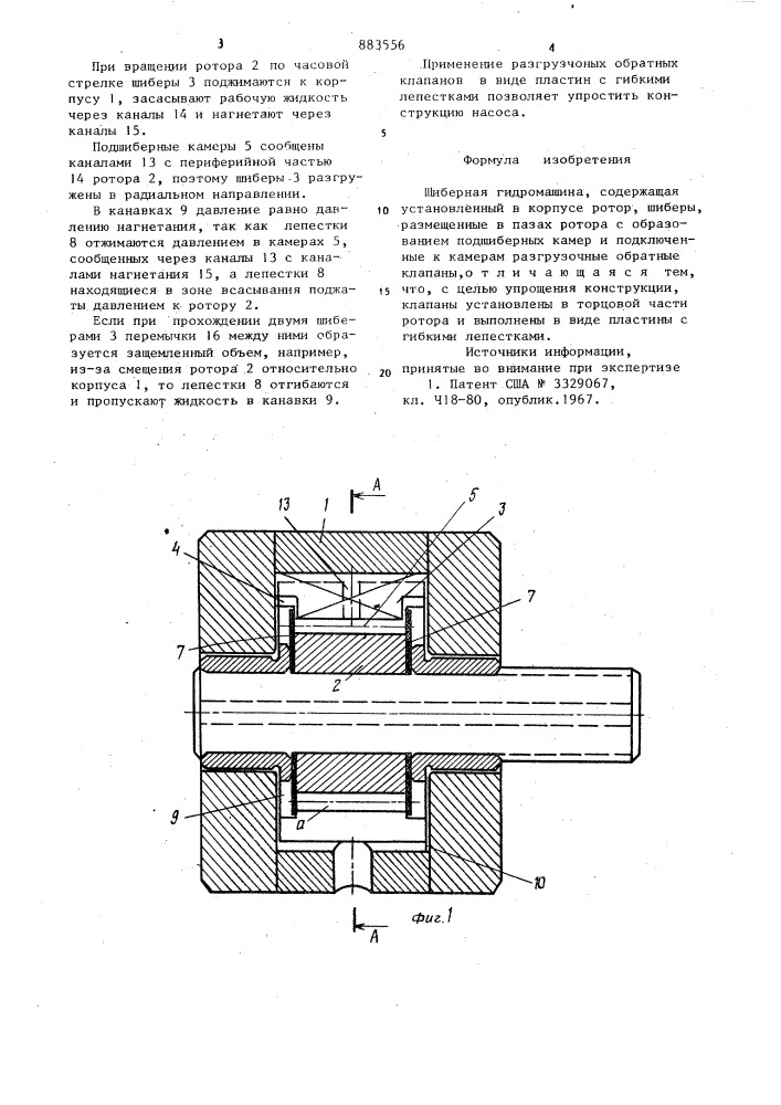 Шиберная гидромашина (патент 883556)