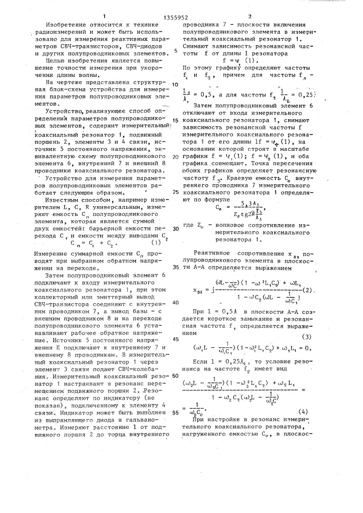 Способ определения параметров полупроводниковых элементов (патент 1355952)