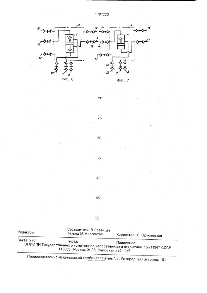 Стенд для испытания гидроагрегатов (патент 1787223)