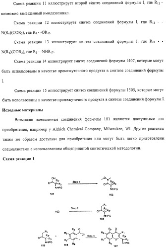 Соединения, композиции на их основе и способы их использования (патент 2308454)