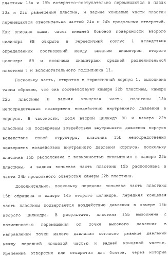 Ротационный компрессор герметичного типа и устройство контура охлаждения (патент 2322614)