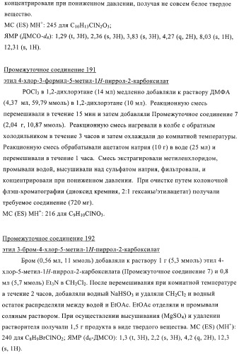 Антибактериальные производные пиперидина (патент 2424240)