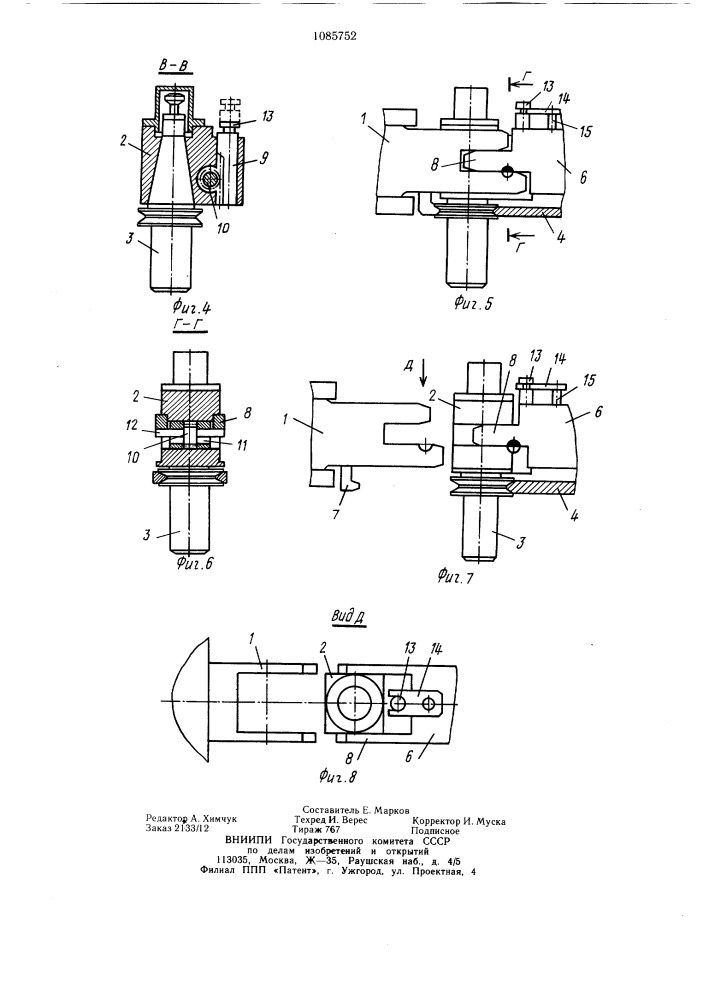 Устройство автоматической смены инструмента (патент 1085752)