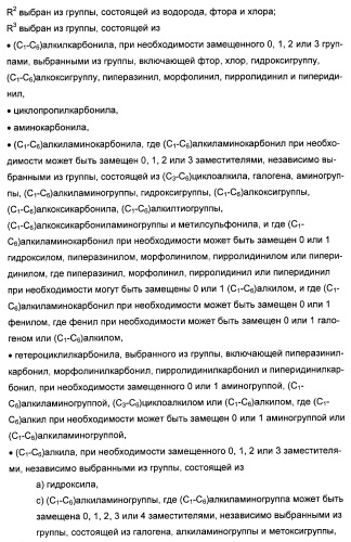 Производные пирролотриазина, применимые для лечения гиперпролиферативных нарушений и заболеваний, связанных с ангиогенезом (патент 2401269)