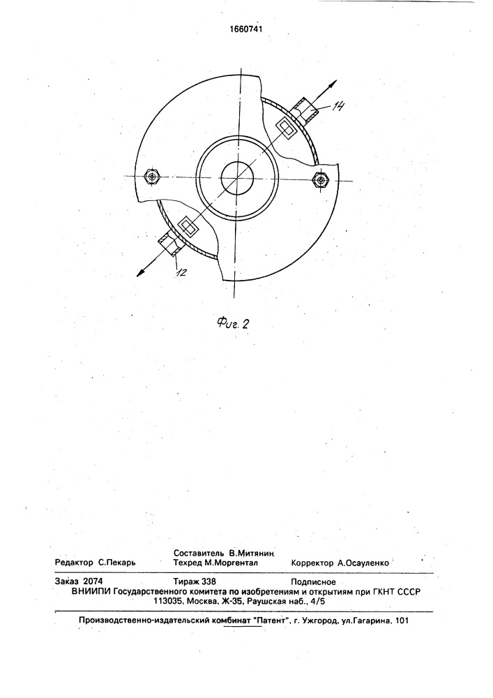 Аппарат для обогащения угольных шламов (патент 1660741)