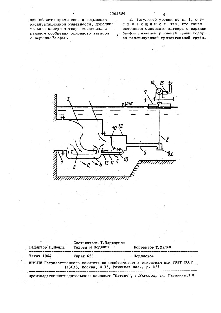 Регулятор уровня воды в бьефах гидротехнических сооружений (патент 1562889)