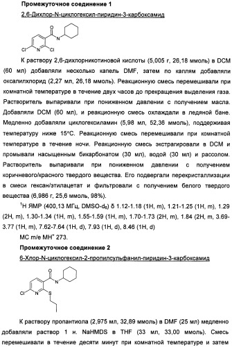 Пиридинкарбоксамиды в качестве ингибиторов 11-бета-hsd1 (патент 2451674)