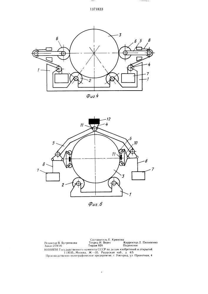 Роликовый стенд (патент 1371833)