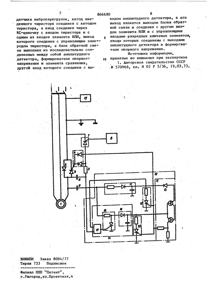 Устройство для управления короткозамкнутым асинхронным электродвигателем (патент 866680)
