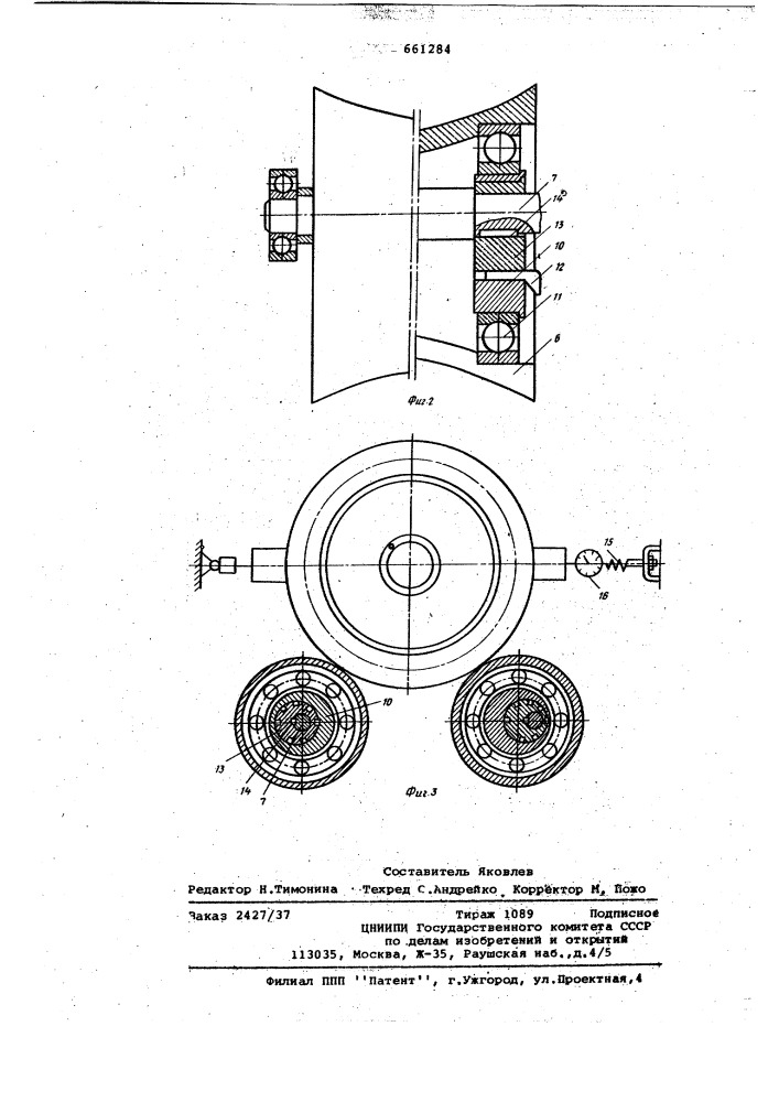 Стенд для испытания колесных машин на надежность и долговечность (патент 661284)