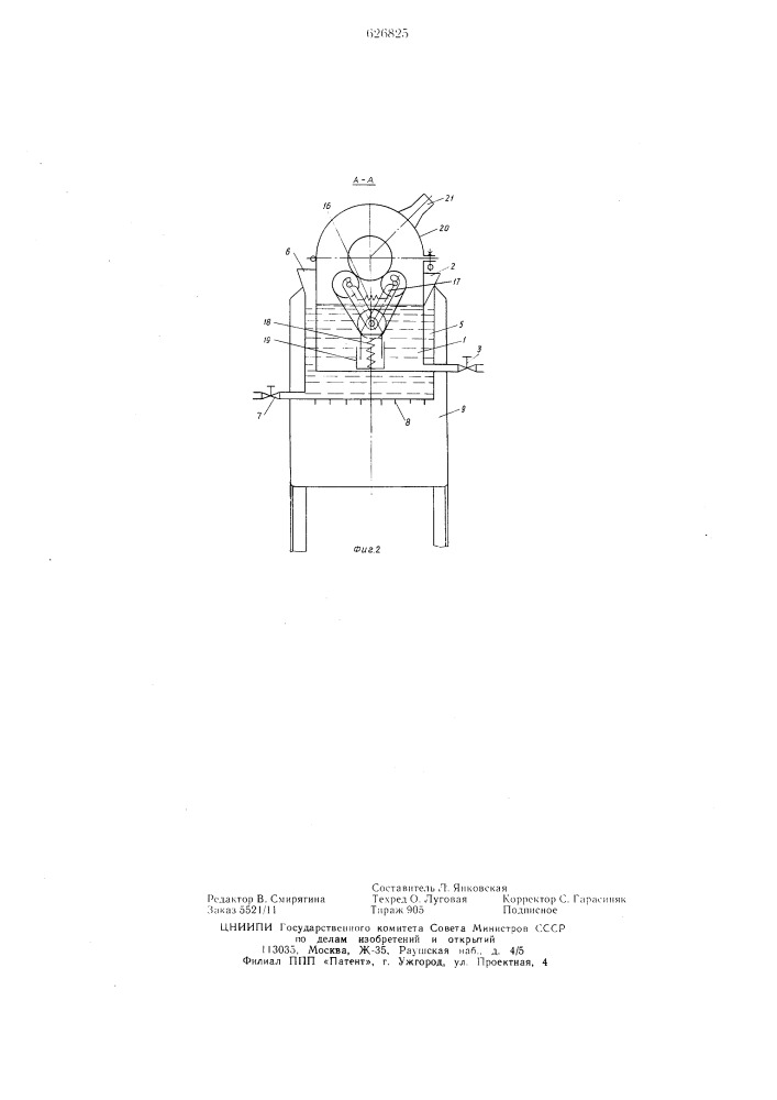 Устройство для нанесения покрытий на изделия (патент 626825)