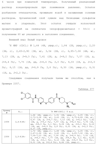 Лекарственное средство (патент 2444362)