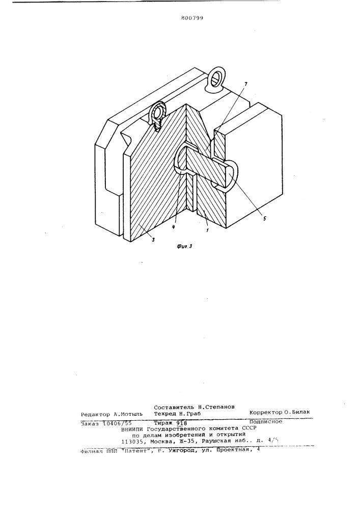 Захватное устройство для испытанияобразцов ha растяжение (патент 800799)