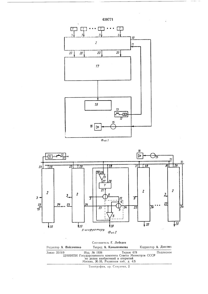 Устройство для автоматического контроля параметров (патент 439771)