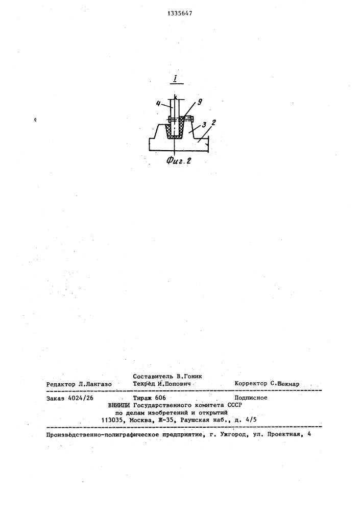 Способ возведения подземного сооружения (патент 1335647)