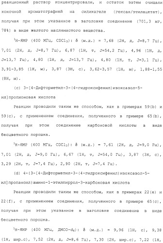 Азотсодержащее ароматическое гетероциклическое соединение (патент 2481330)