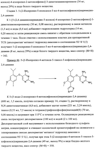 Диаминопиримидины в качестве антагонистов рецепторов р2х3 (патент 2422441)