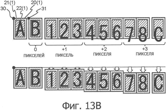 Способ выделения строки знаков и устройство выделения строки знаков (патент 2557461)