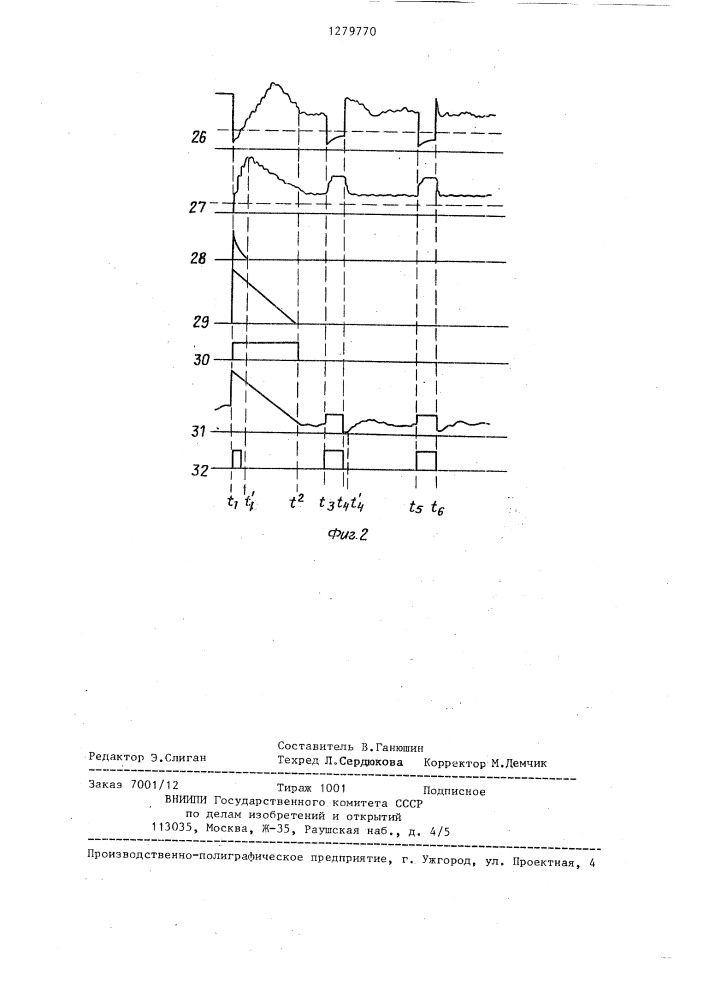 Источник питания для дуговой сварки (патент 1279770)