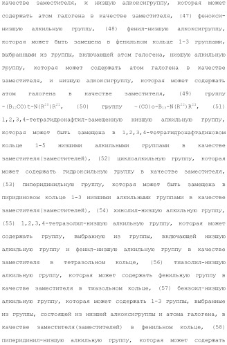 Ароматическое соединение (патент 2416608)