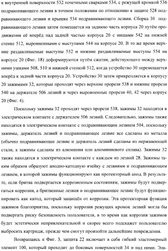Бритвенные станки и бритвенные картриджи (патент 2366567)