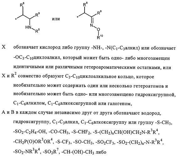 Ингибирующие cdk-киназы пиримидины, способ их получения и их применение в качестве лекарственных средств (патент 2330024)