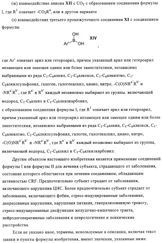 Производные пиразола с конденсированным циклом (патент 2318822)