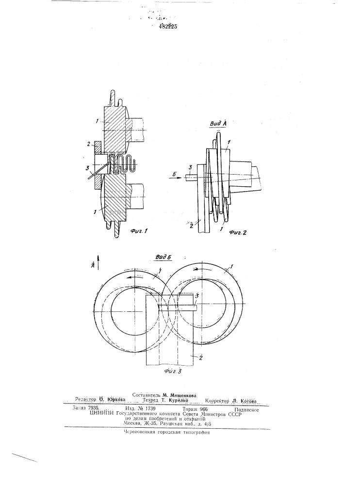 Устройство для изготовления гофрированной полосы (патент 482225)