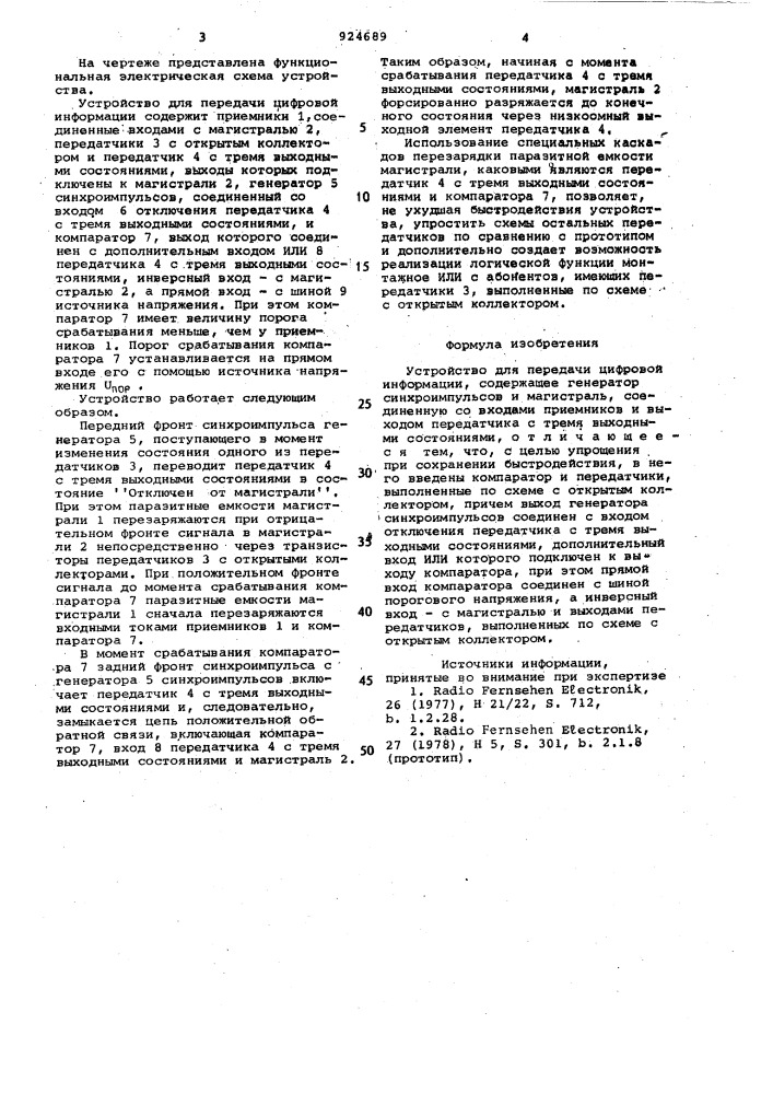 Устройство для передачи цифровой информации (патент 924689)