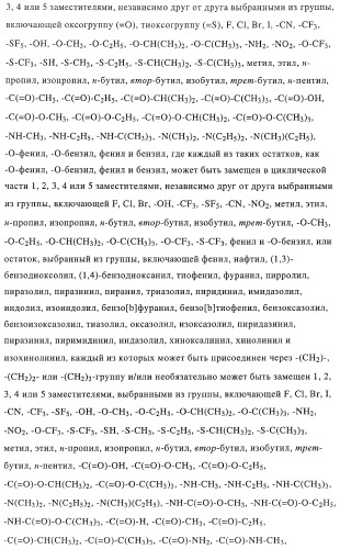 Новые соединения-лиганды ваниллоидных рецепторов и применение таких соединений для приготовления лекарственных средств (патент 2446167)