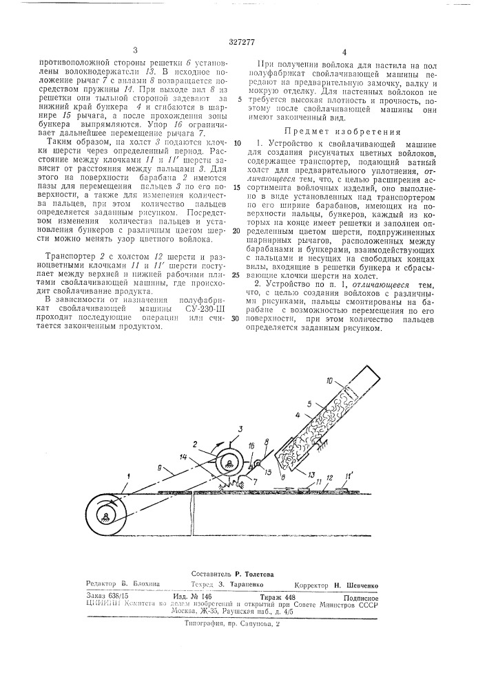 Устройство к свойлачивающей л\ашине для создания рисуичатых цветных войлоковe._jie?:?ie:i:l j''-'=-^'v.'i&gt;&amp; vonarj i!"'5т'?л„7?:";г:;-.;=--'г- .ji•""•-* ^ -'••- s l-i ч::;:,,,• = '^ „ ''•-,*!.(''[ (патент 327277)