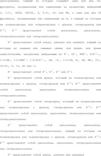 Селективные к bcl-2 агенты, вызывающие апоптоз, для лечения рака и иммунных заболеваний (патент 2497822)