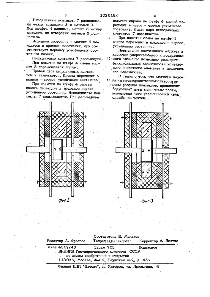 Контактный кнопочный элемент (патент 1026182)