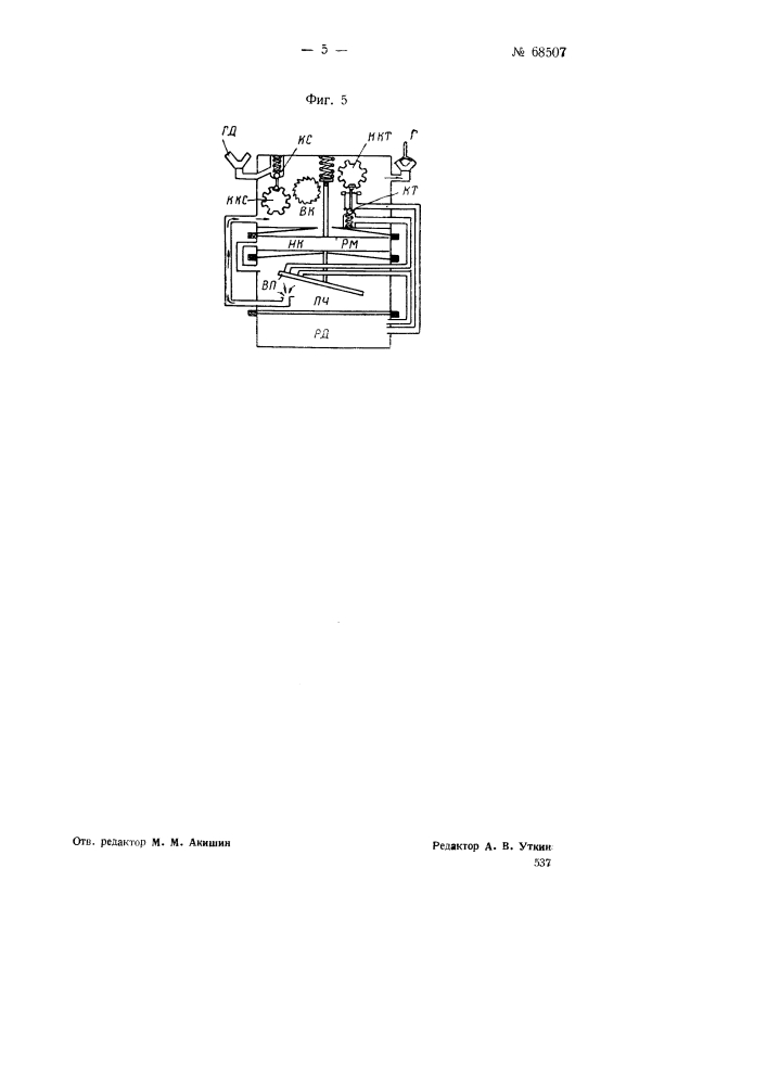 Устройство для оптической сигнализации (патент 68507)