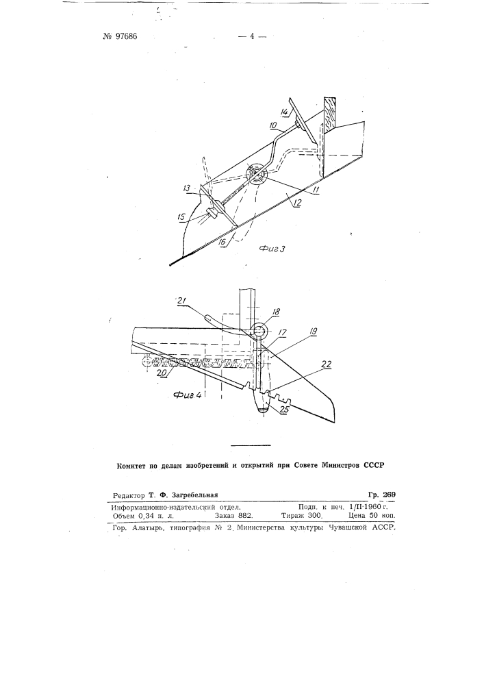 Устройство для расфасовки сыпучих бакалейных товаров (патент 97686)