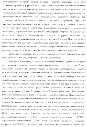 Пирролотриазиновые производные анилина, полезные в качестве ингибиторов киназы (патент 2375363)