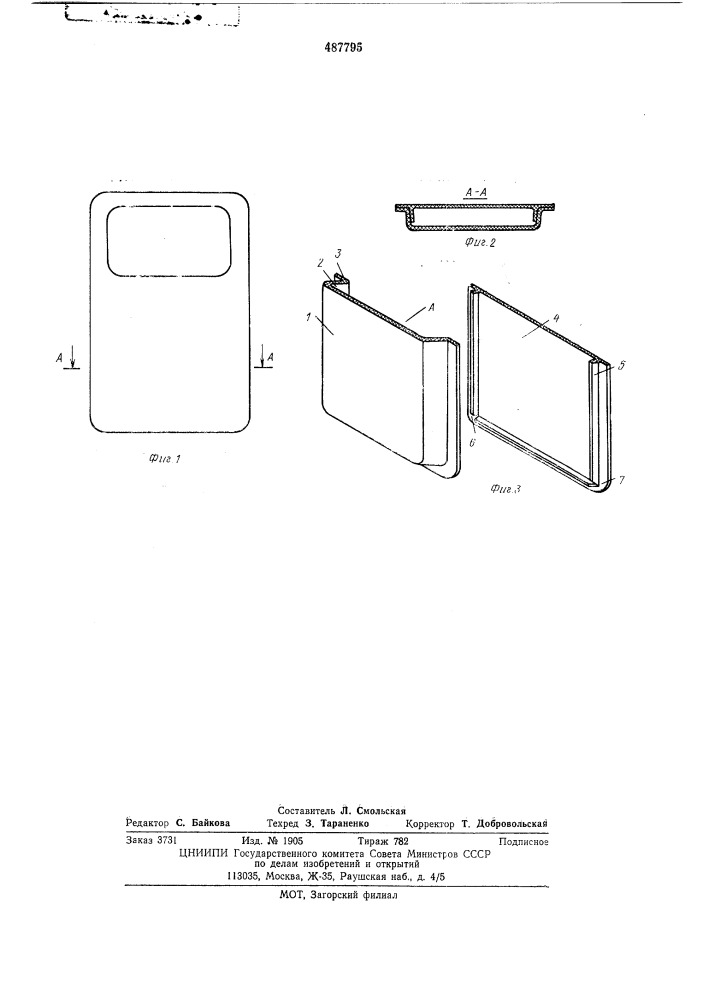Дверь кузова транспортного средства (патент 487795)