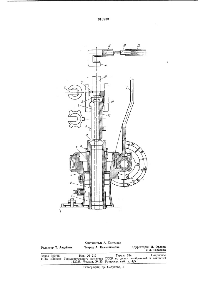 Механизм для свинчивания и раз-винчивания штанг (патент 810933)