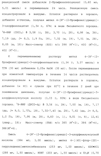 Соединения ингибиторы vla-4 (патент 2264386)