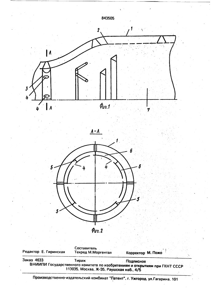 Форсажная камера сгорания (патент 843505)