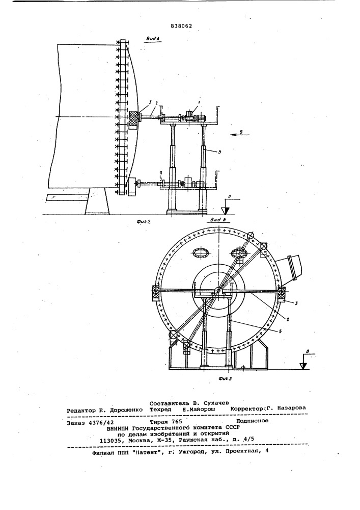 Устройство для обслуживания верти-кальных наружных поверхностей (патент 838062)